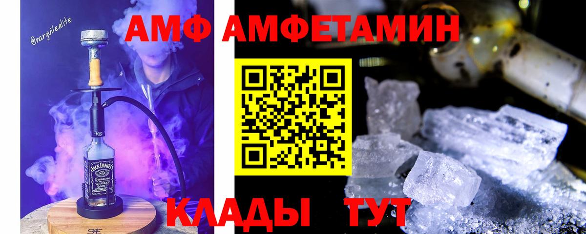 Амфетамин VHQ Оренбург