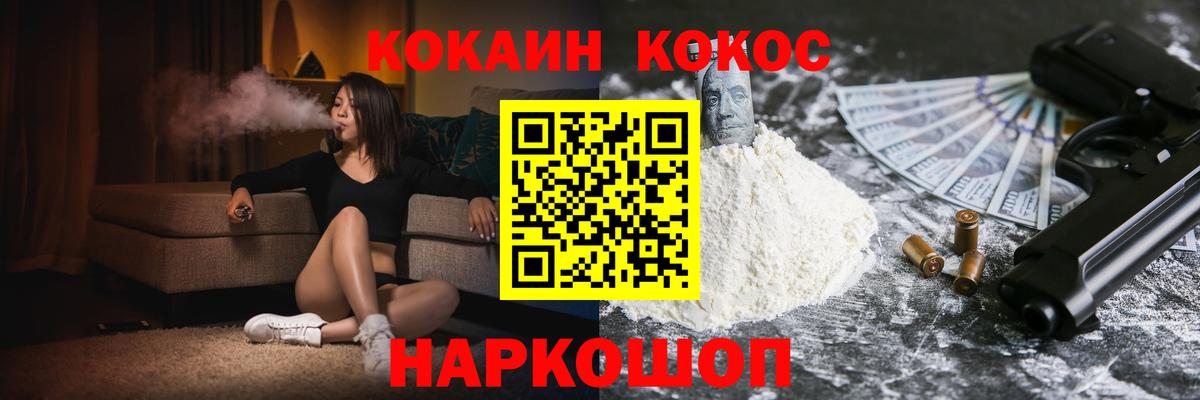 КОКАИН Fish Scale  Вход с VPN  Оренбург  КОКАИН Боливия 