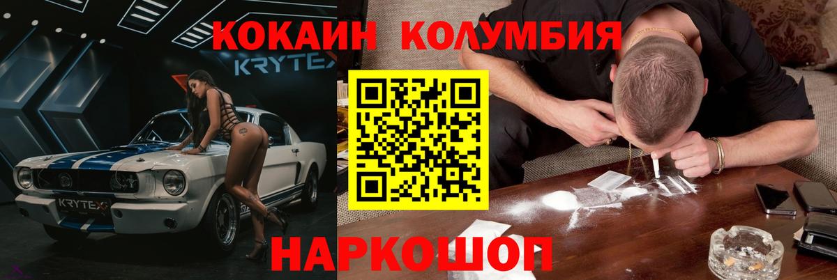 Кокаин Fish Scale Оренбург