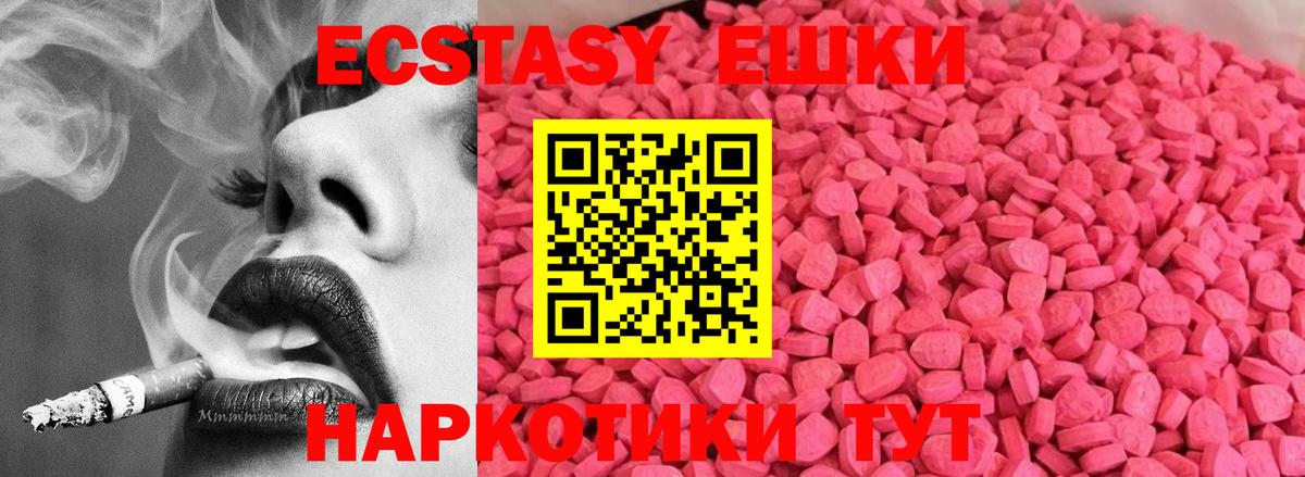 Экстази XTC Оренбург