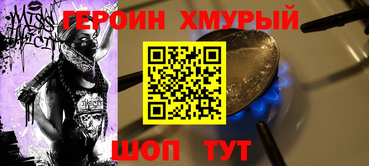 ГЕРОИН Афган Оренбург