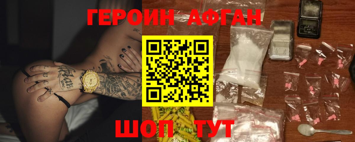 Героин хмурый  Героин  Оренбург  Вход с VPN 