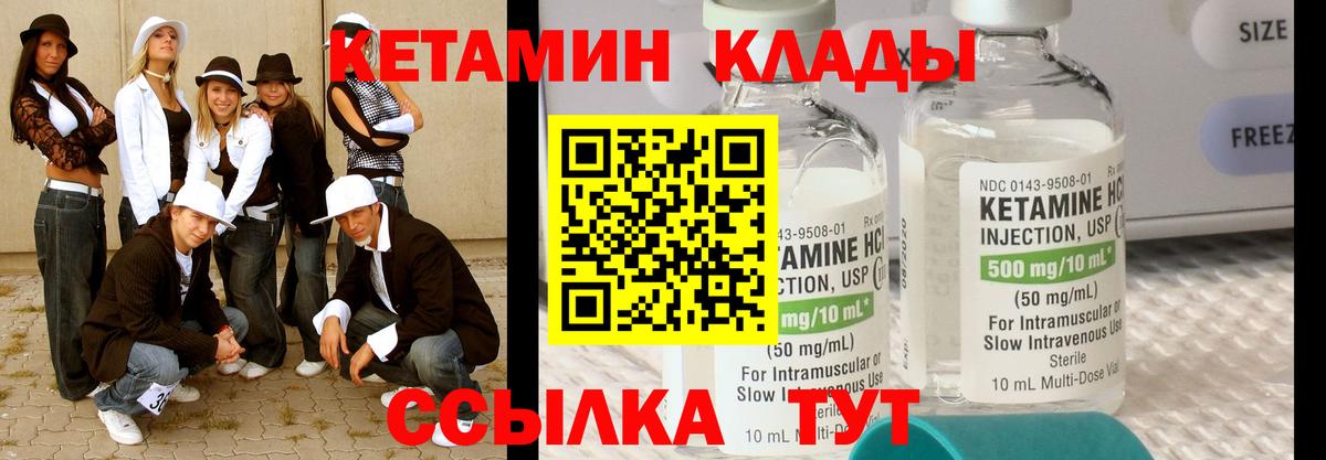 Кетамин VHQ  Вход с VPN  OMG ссылки  Оренбург 