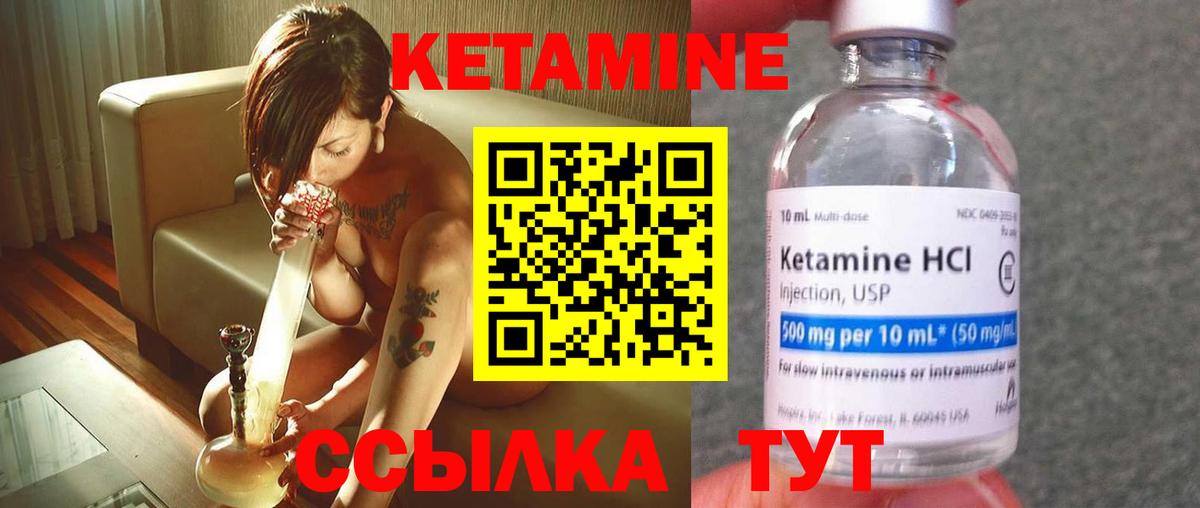 КЕТАМИН VHQ Оренбург