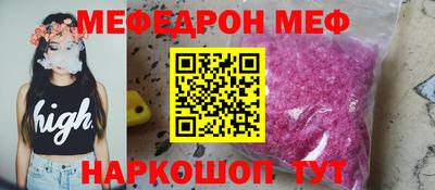 MESCALINE Славянск-на-Кубани