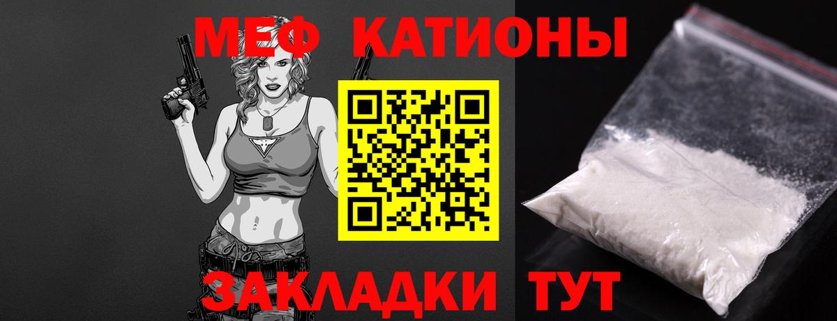 МЯУ-МЯУ VHQ  купить закладку  Мефедрон  Оренбург  Мефедрон mephedrone  Вход с VPN 