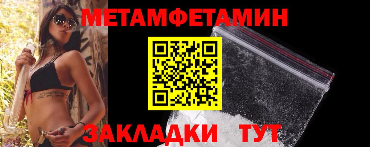 Метамфетамин пудра Оренбург