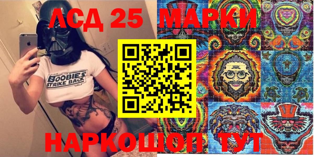 Марки 25I-NBOMe 1,5мг  Вход с VPN  Марки N-bome  Оренбург 