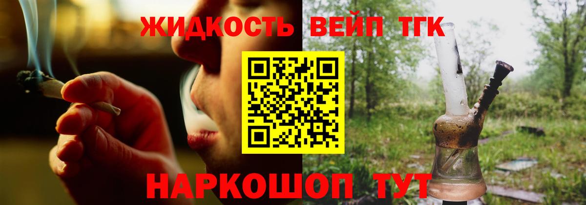ТГК Wax  ТГК вейп с тгк  Вход с VPN  магазин  наркотиков  Оренбург 