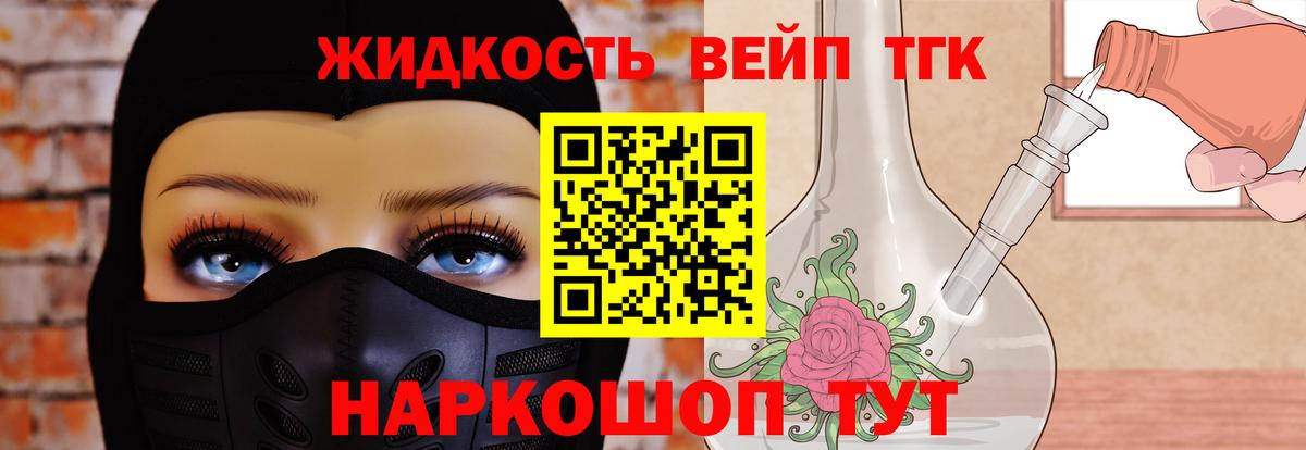 Дистиллят ТГК вейп с тгк Оренбург
