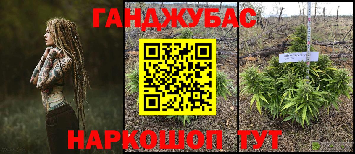 Конопля White Widow Оренбург